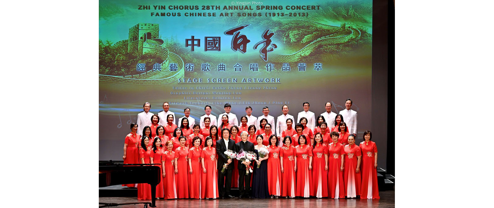 Zhi Yin Chorus 29th Annual Concert